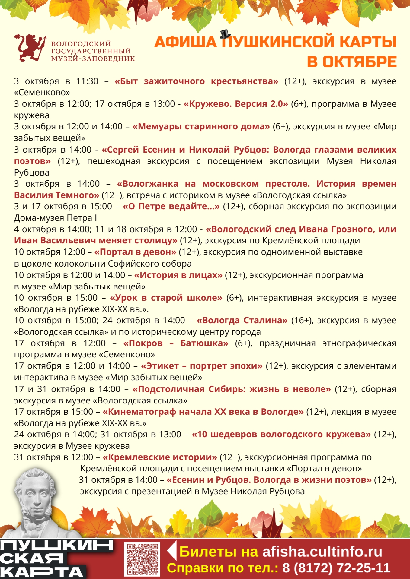 PK_okt_2026.jpg