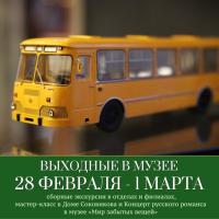 �������� � ����� 28 ������� - 1 ����� 2026 ����