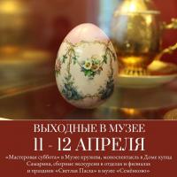 �������� � ����� 11 - 12 ������ 2026