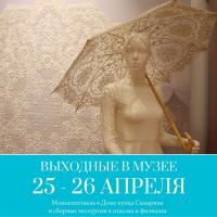 �������� � ����� 25 - 26 ������ 2026