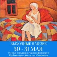 �������� � ����� 30-31 ��� 2026