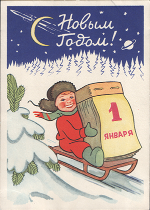 ��������. � ����� �����! ��������� �����, 1960-� ��. ���.�.� �����������. ���, ������ ��� ��, 14,8�10,5 ��. ���� 37735-74